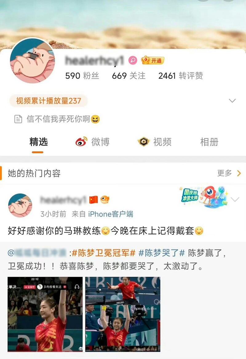中國網民翻出,疑似發佈詆譭言論的帳號及相關帖文。(微博圖片)