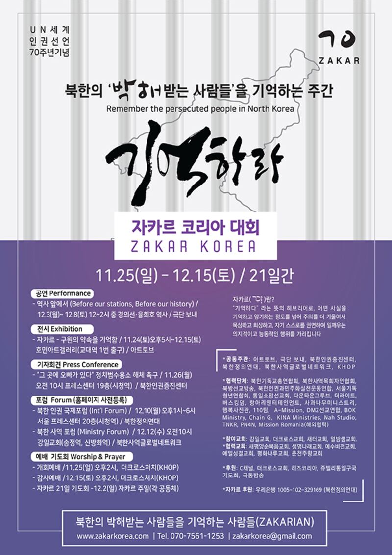자카르 코리아 대회 일정.
