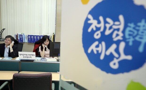 부정청탁 및 금품 등 수수의 금지에 관한 법률(일명 김영란법) 시행 첫날인 지난 28일 서울 서대문구 미근동 국민권익위원회 서울종합민원사무소 내에 마련된 부패ㆍ공익침해 신고센터에서 관계자들이 청탁금지법 위반 행위 관련 상담을 하고 있다.