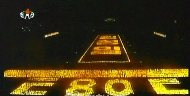 2006년 10월 18일 북한 청년학생들이 ㅌ.ㄷ(김일성이 처음으로 조직했다는 공산주의조직) 결성 80주년을 맞아 횃불을 들고 평양시내를 행진하며 김정일에게 충성을 맹세하고 있다.