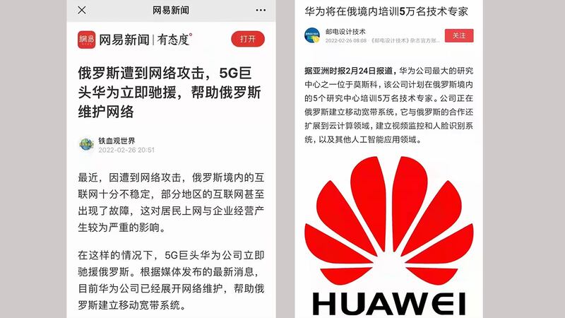 中國多個門戶網站上月底發文，指華為「馳援」俄羅斯展開網絡維護，幫助俄羅斯建立移動寬帶系統，相關文章其後迅速被刪除。（網上截圖）
