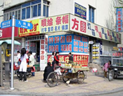 dandong4.jpg
