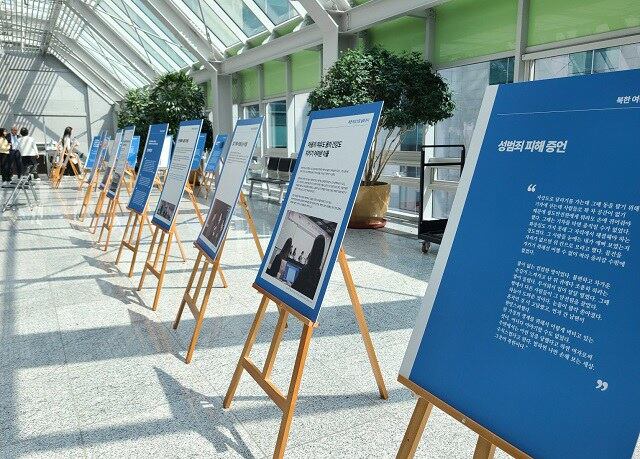 북한 인권을 위한 국제사회의 노력과 북한 여성 인권의 재조명’ 사진전시회가 30일 한국 국회에서 열렸다. 전시회는 4월 6일까지 진행될 예정이다.