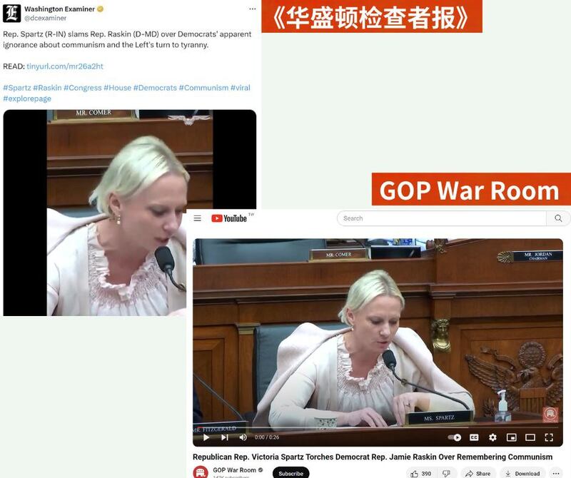油管频道"GOP War Room"及《华盛顿检查者报》在三月份发布传言中的视频（YouTube截图）