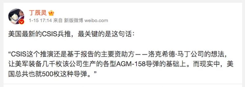 在微博上可以見到不少關於「洛馬公司贊助CSIS兵推」的信息。