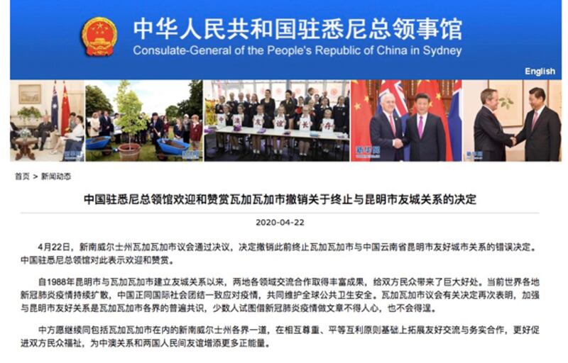 中國駐悉尼總領館就沃加沃加市發表聲明,讚賞沃加沃加市議會撤銷早前取消與昆明友好城市關係的決定。(中國駐悉尼總領館官網截圖)