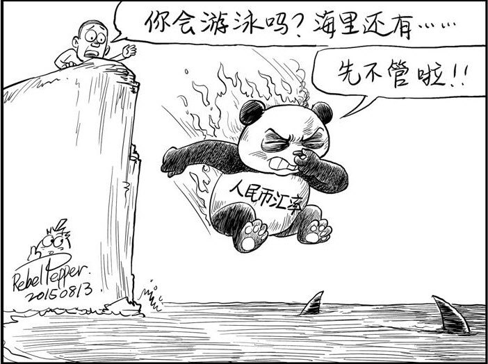 变态辣椒漫画作品:火烧屁股