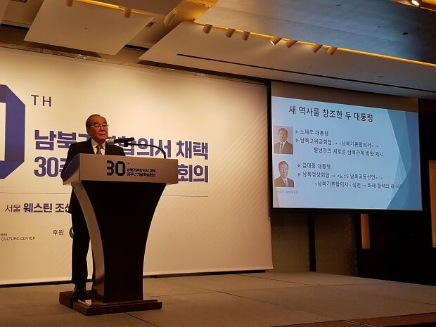 임동원 전 한국 통일부 장관이 13일 한반도평화포럼 주최 '남북기본합의서 채택 30주년 기념 학술회의'에서 기조 강연을 하고 있다.