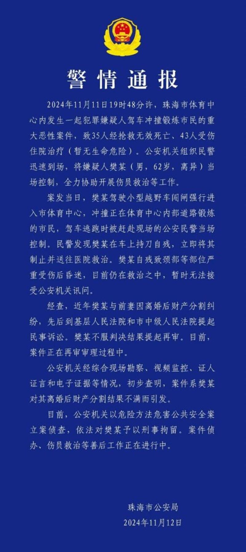 CN-ZHUHAI-ATTACK-111424 -Photo 2-1.jpeg