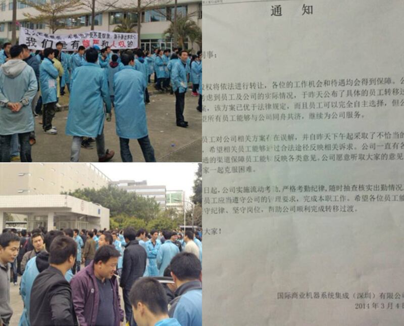 左上下图:2014年3月4日,約1千名IBM位於深圳的分廠員工,打出“我們是有尊嚴和人權”字眼的橫幅,罷工抗議裁員賠償不公。右图:廠方發出公告,要求罷工的員工立即復工,否則被視為曠工處理。(員工攝)