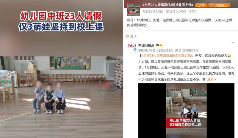 中国网看点微博转载幼儿园中班23人请假,3人上课视频冲热搜第一。(截图自微博/黄春梅提供)