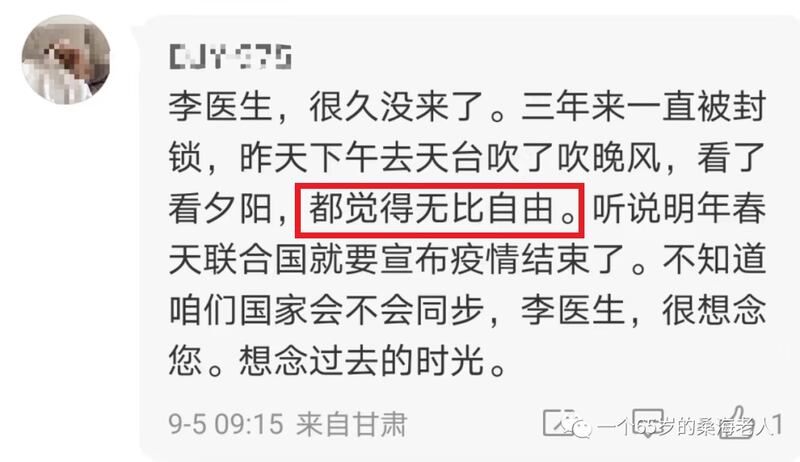 有網民留言,直接提到「自由」二字。(網絡截圖)