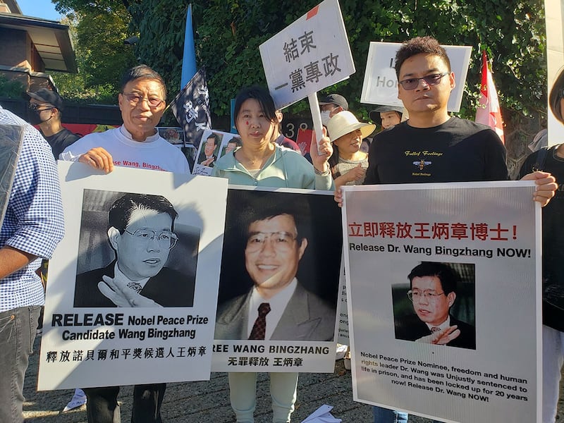 王炳章弟弟王炳武(左一)和支持者一起呼吁中国让王炳章保外就医。 (记者柳飞拍摄)