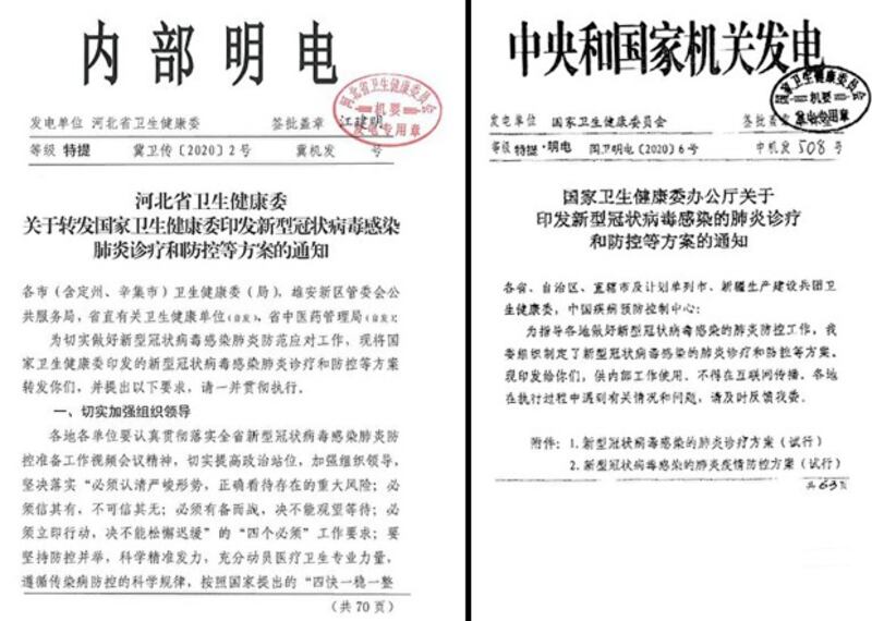 中共內部文件顯示早在1月15日就開始部署病毒的防控方案及進行秘密培訓。（大紀元提供）