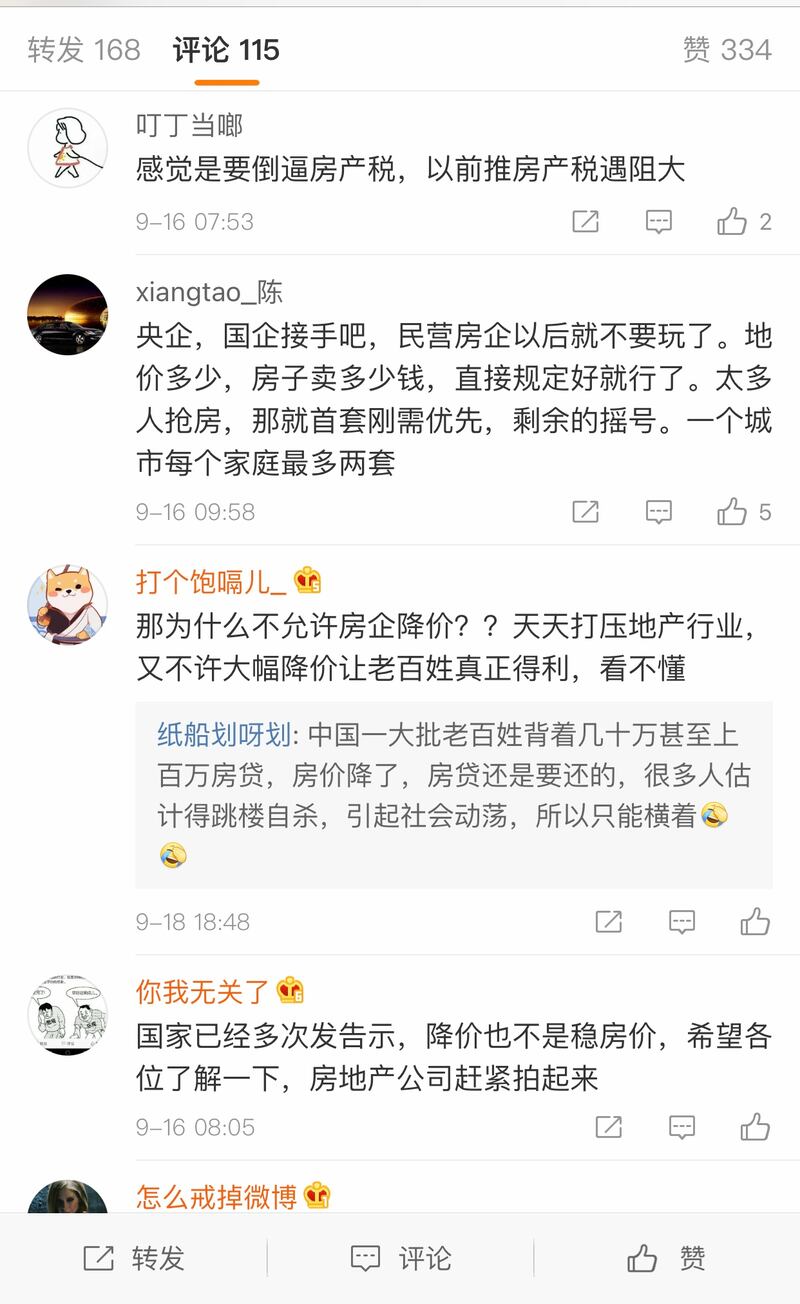 網民促央企出手取代民營開發商。(網絡截圖)