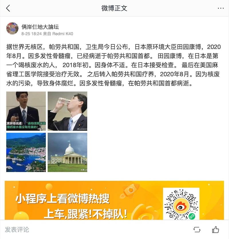 中國流傳的假新聞,文字一式一樣,或略加資料,騙取讀者信任。(微博截圖)