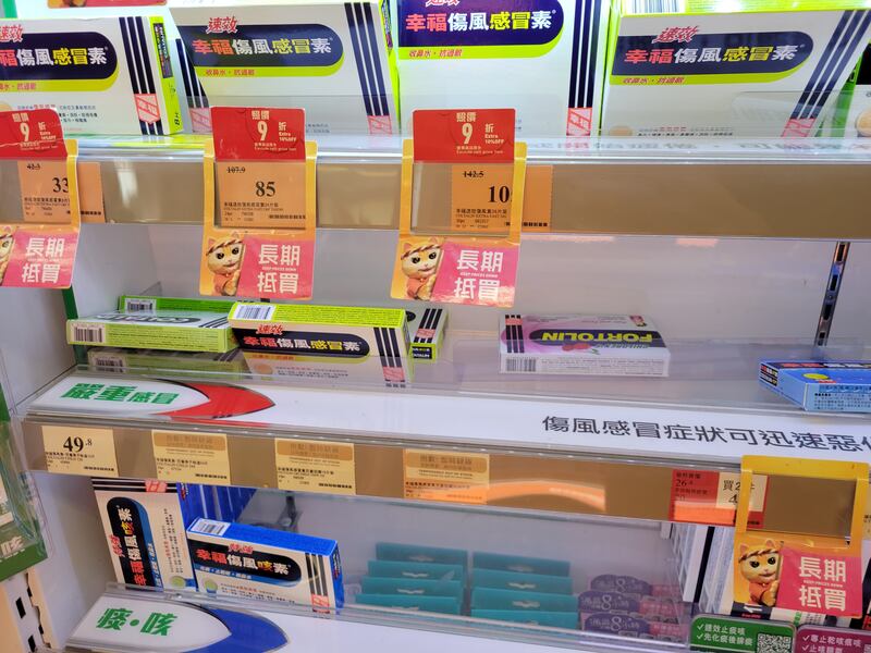 多間個人護理連鎖店有多款感冒產品被掃清。(石頭 攝)