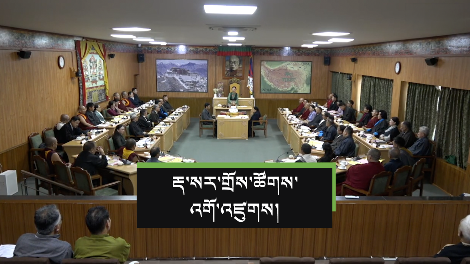 “བལ་བོད་ས་མཚམས་སུ་འདས་གྲོངས་ཕྱིན་པའི་ཐད་རྒྱ་ནག་གི་བྱ་སྤྱོད་ལ་ཐུགས་འཚབ་ཡོད།”