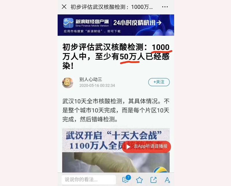 有媒体估算武汉有50万人被感染新冠病毒。(截图/乔龙提供)
