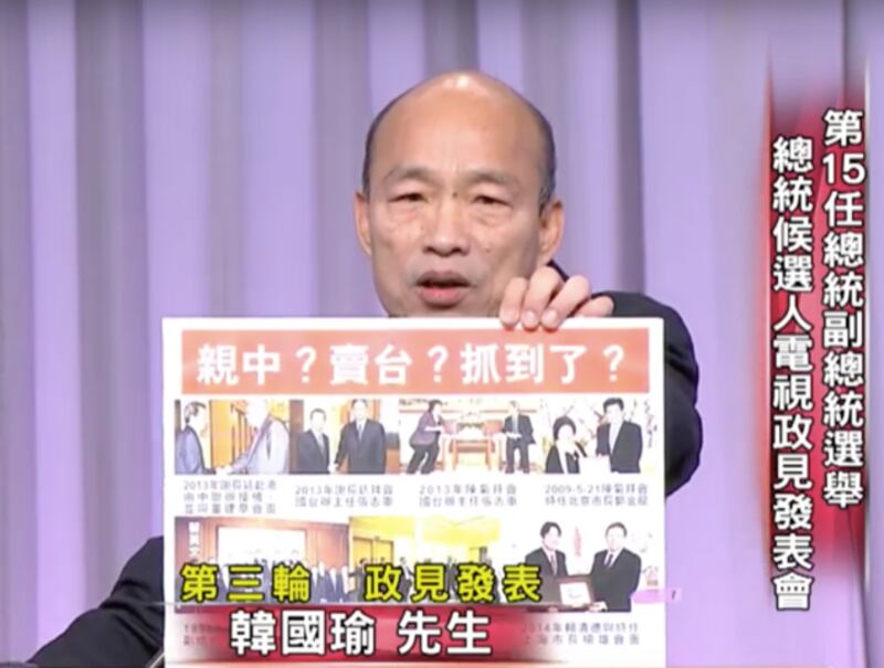 国民党总统候选人韩国瑜拿出民进党要角登陆照。(截图自台视新闻)