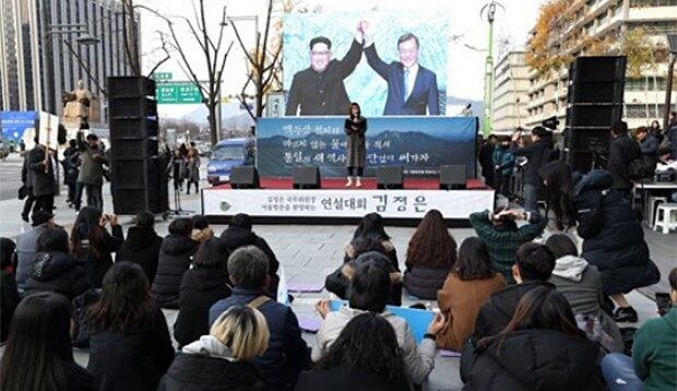 지난달 18일 서울 광화문 KT 빌딩 앞에서 백두칭송위원회 주최로 김정은 국무위원장 서울방문을 환영하는 연설대회 '김정은'이 열리고 있다. 