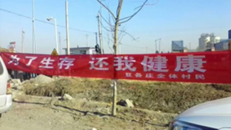 2015年4月2日，豆各莊村村民，在水泥廠外掛上“為了生存 還我健康”的橫額。(村民提供)