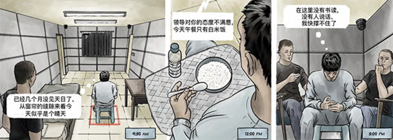 现居法国的中国人权工作者陈堃表示，“指定居所监视居住”的一个问题，是单独关押，完全没有人可以说话。 (“保护卫士”报告截图)