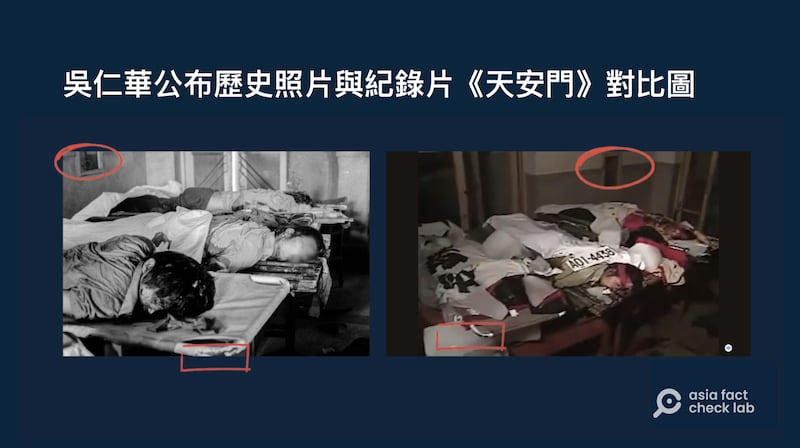 吴仁华所发照片与纪录片《天安门》中场景基本符合。(吴仁华X账号图片、《天安门》纪录片截图,为避免引起不适,本图部分经模糊处理。)