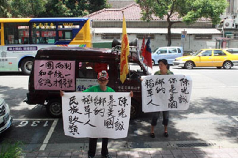 7月10日,台灣愛國同心會支持者在座談會場外,指責陳光誠的政治理念。(粵語部鍾廣政攝)