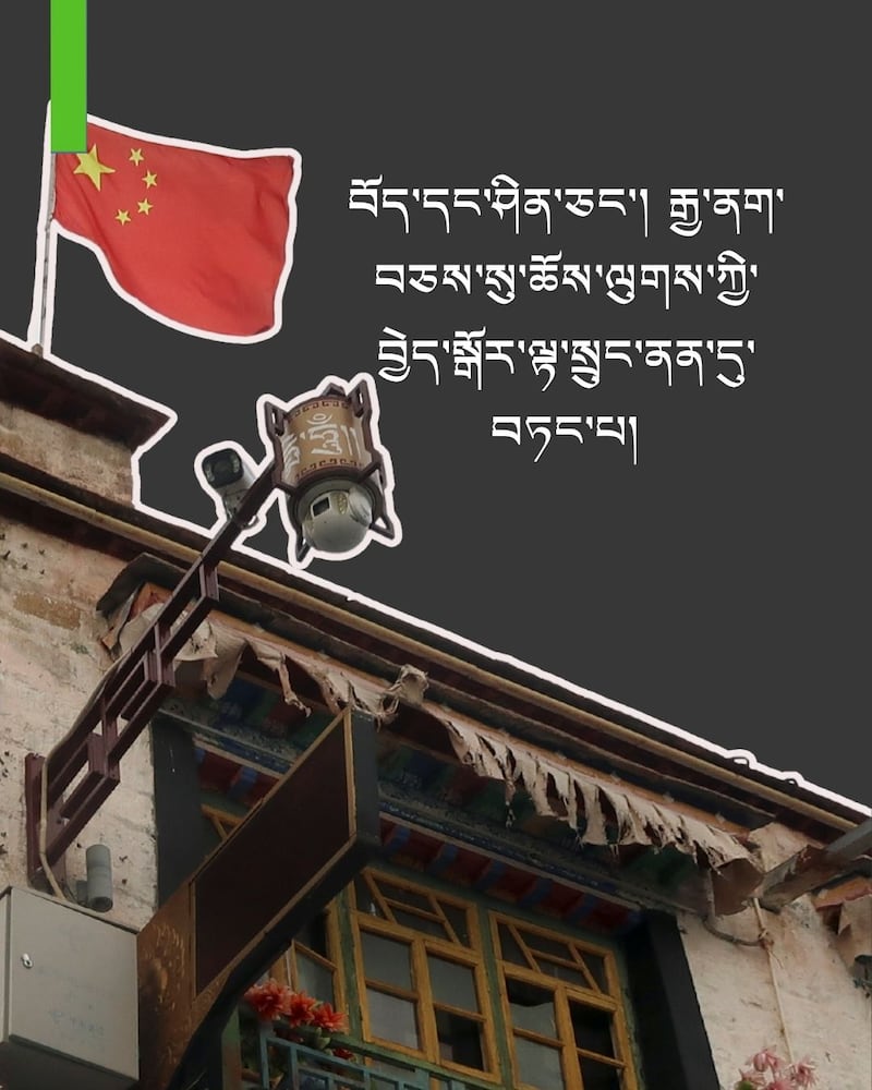 བོད་དང་ཤིན་ཅང་། རྒྱ་ནག་བཅས་སུ་ཆོས་ལུགས་ཀྱི་བྱེད་སྒོར་ལྟ་སྲུང་ནན་དུ་བཏང་པ།