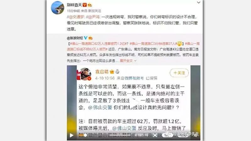 網民揭露公路標志線陷阱，司機稍不留意就被罰款。（視頻截圖）