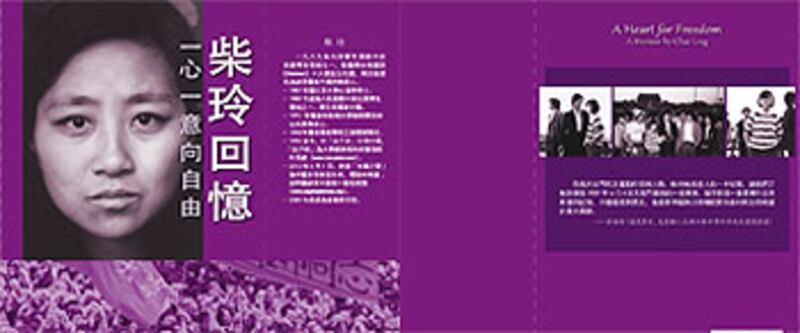 ChaiLing_book350.jpg