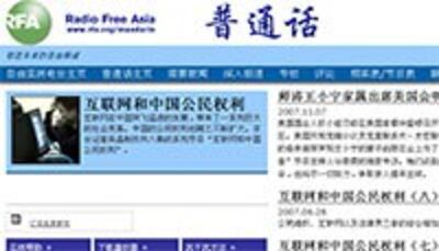 internet-china-200.jpg