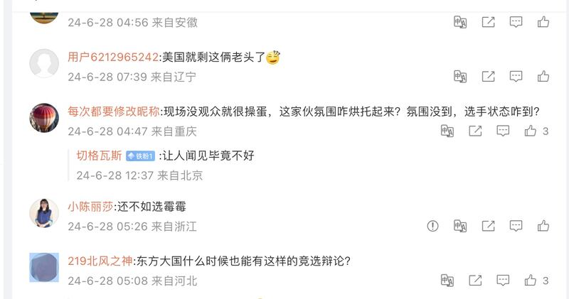 中國網友在官媒報道下面發表的評論大多為嘲諷內容，但也有網友發出「東方大國何時能有這樣的競選辯論？」（微博截圖）