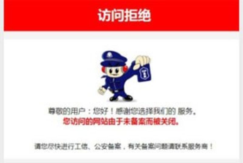 图片：1月4日上午，登陆《炎黄春秋》网站，出现“访问拒绝”的提示。（网络截图）