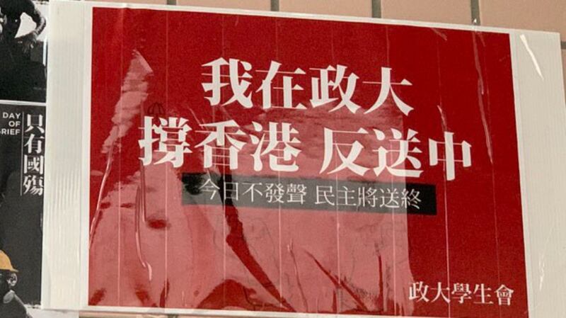 政大连侬墙绝大篇幅声援撑香港、反送中。(记者 黄春梅摄)