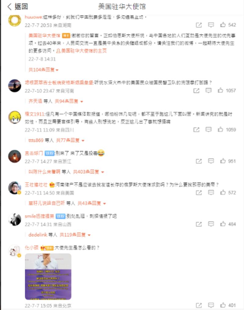 有存戶到微博美國駐華大使館帳號留言求助。（網絡圖片/古亭提供）