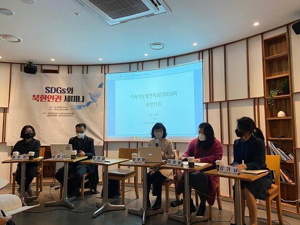 9일 한국 국회인권포럼 등이 서울에서 주최한 ‘SDG와 북한인권 세미나’.