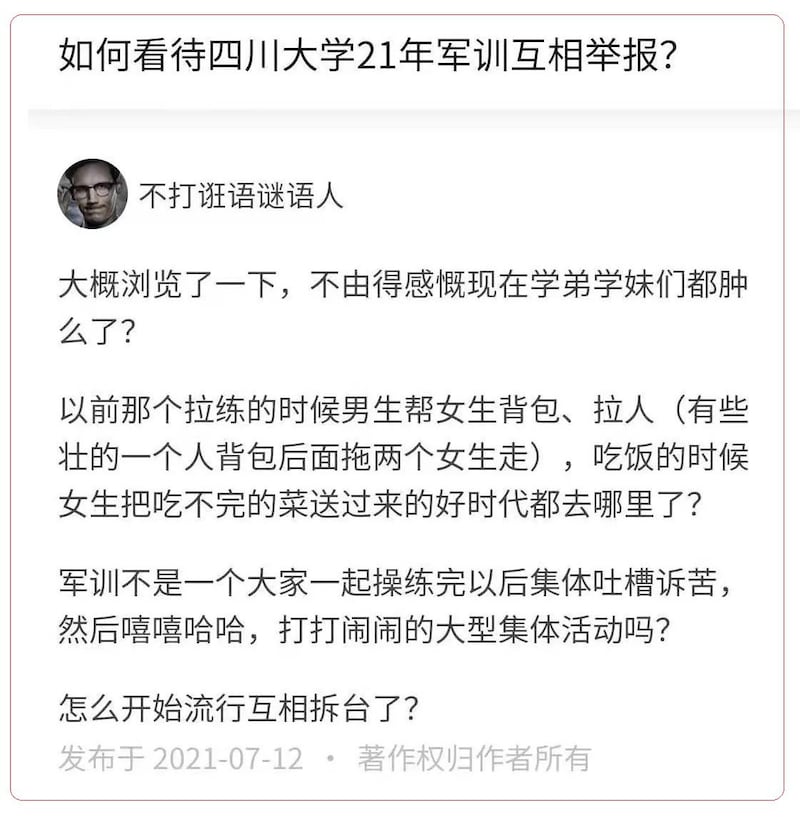 众多网民留言抨击学生之间出现的举报现象。（乔龙提供）