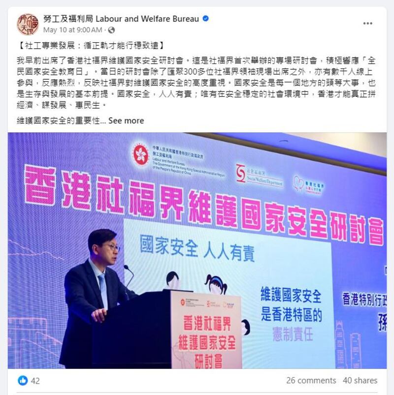 勞福局長孫玉菡上周五在社交網站放風，大數社工註冊局「5宗罪」，指有必要「完善」社工註冊局的組成。（勞工及福利局Facebook專頁截圖）