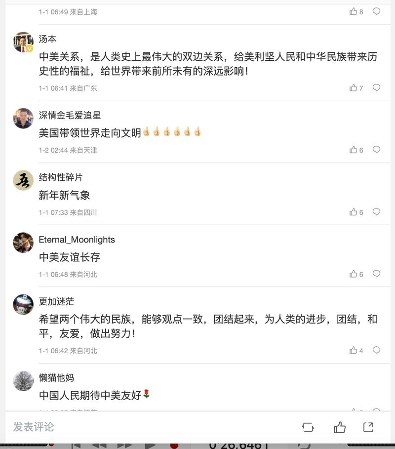 CN-US-Embassy-Weibo-010325-Photo 3-1 .jpg
