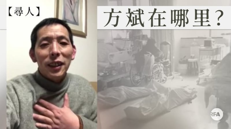 方斌在哪里？（自由亚洲电台制图）