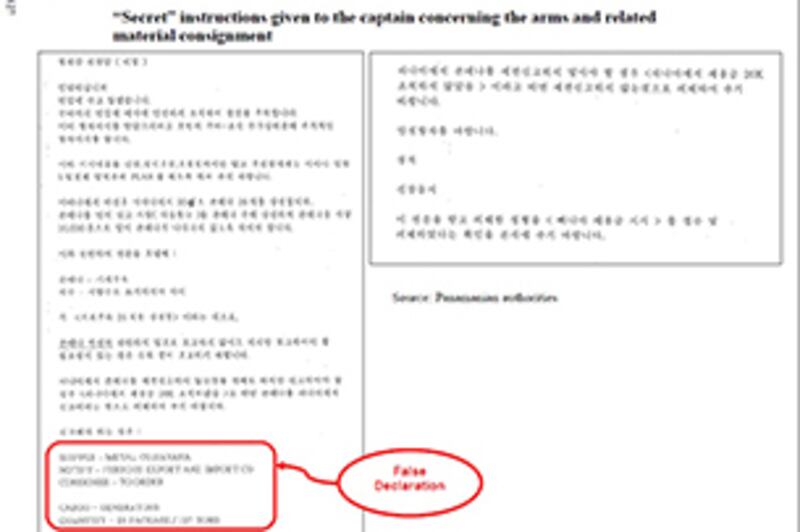 대북제재위원회 전문가단의 2014년 연례보고서.