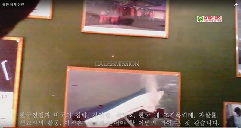 세월호에 관한 선전벽보.