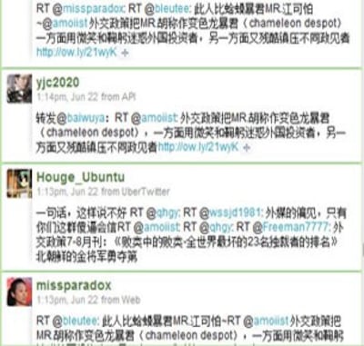 图片:《外交政策》杂志评选出全球最差的23位独裁者,金正日位居榜首,胡锦涛位居第十,引起网友热议(心语截图)