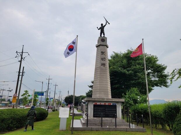 춘천 평화공원에 있는 6.25 참전용사 무공탑.