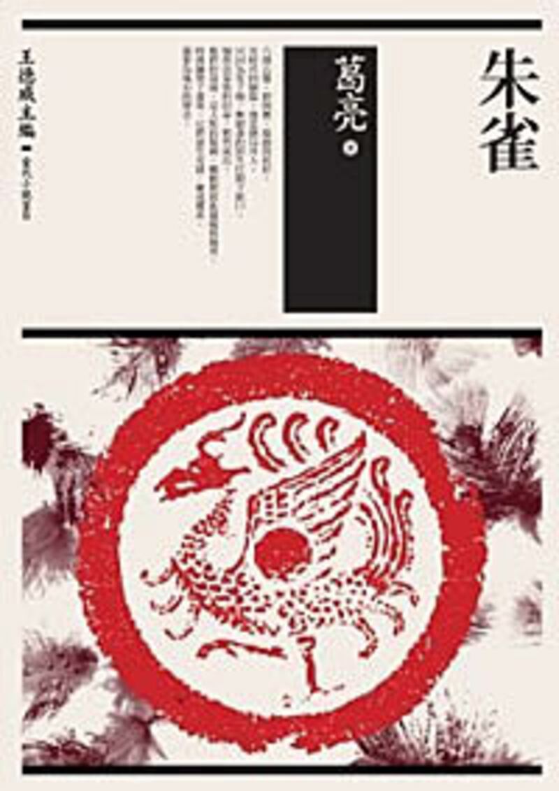 Geliang_cover_200