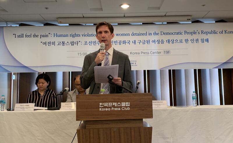 28일 서울 유엔인권사무소가 개최한 ‘여전히 고통스럽다: 조선민주주의인민공화국 내 구금된 여성을 대상으로 한 인권 침해' 출간 기자회견에서 발언하고 있는 다니엘 콜린지 서울 유엔인권사무소 인권관.