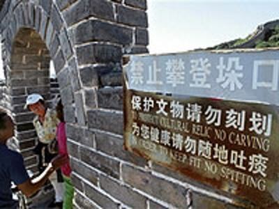 GreatWall_sign200.jpg