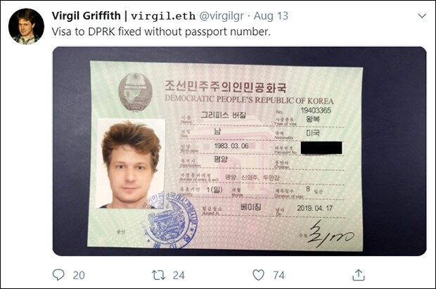 버질이 자신의 트위터에 올린 북한 방문을 위해 받은 비자 사진.